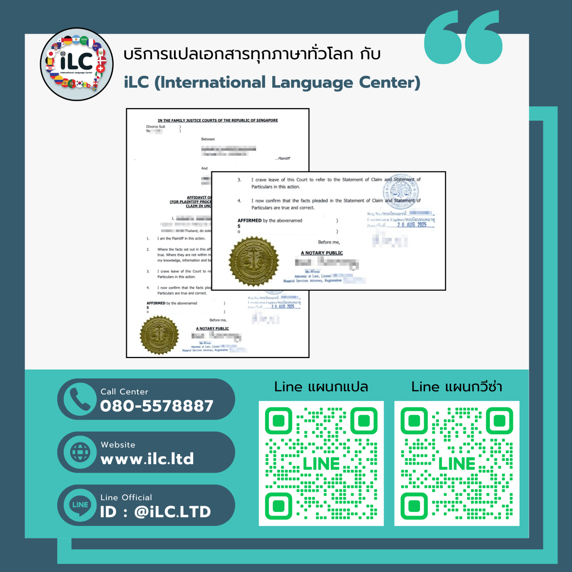 ผลงานรับรองเอกสาร Affidavit for Family Justice Courts สำหรับยื่นที่ สิงคโปร์