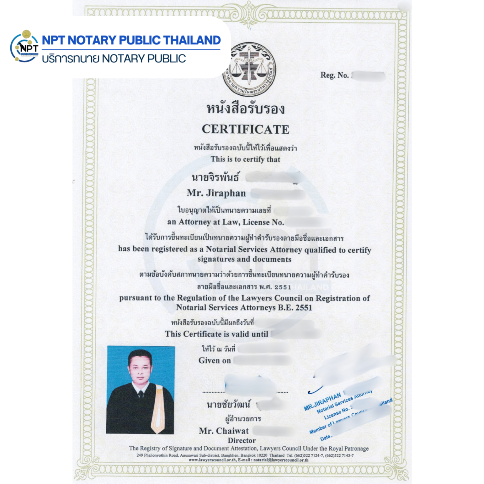 ใบอนุญาต Notary Public ของ Mr. Jirapan